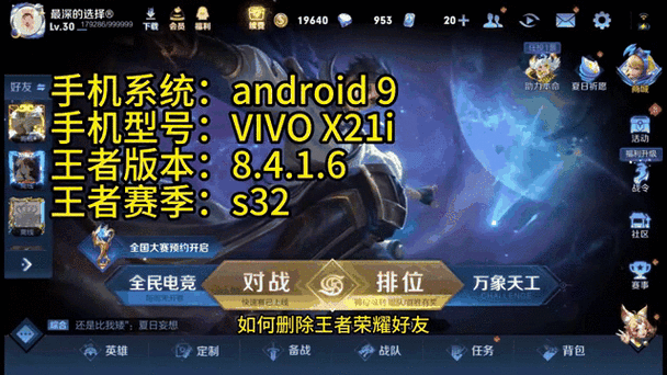 如何让qq好友不在王者列表里