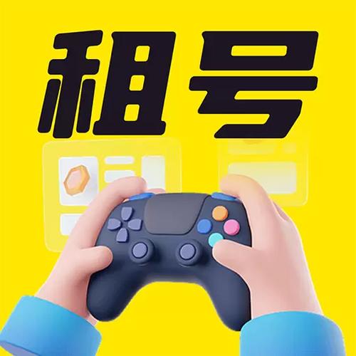 租号宝