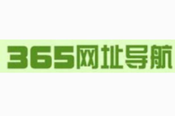 365网论坛官网登录入口