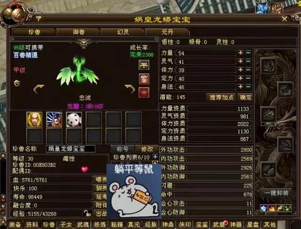 天龙八部宝宝可以生几胎