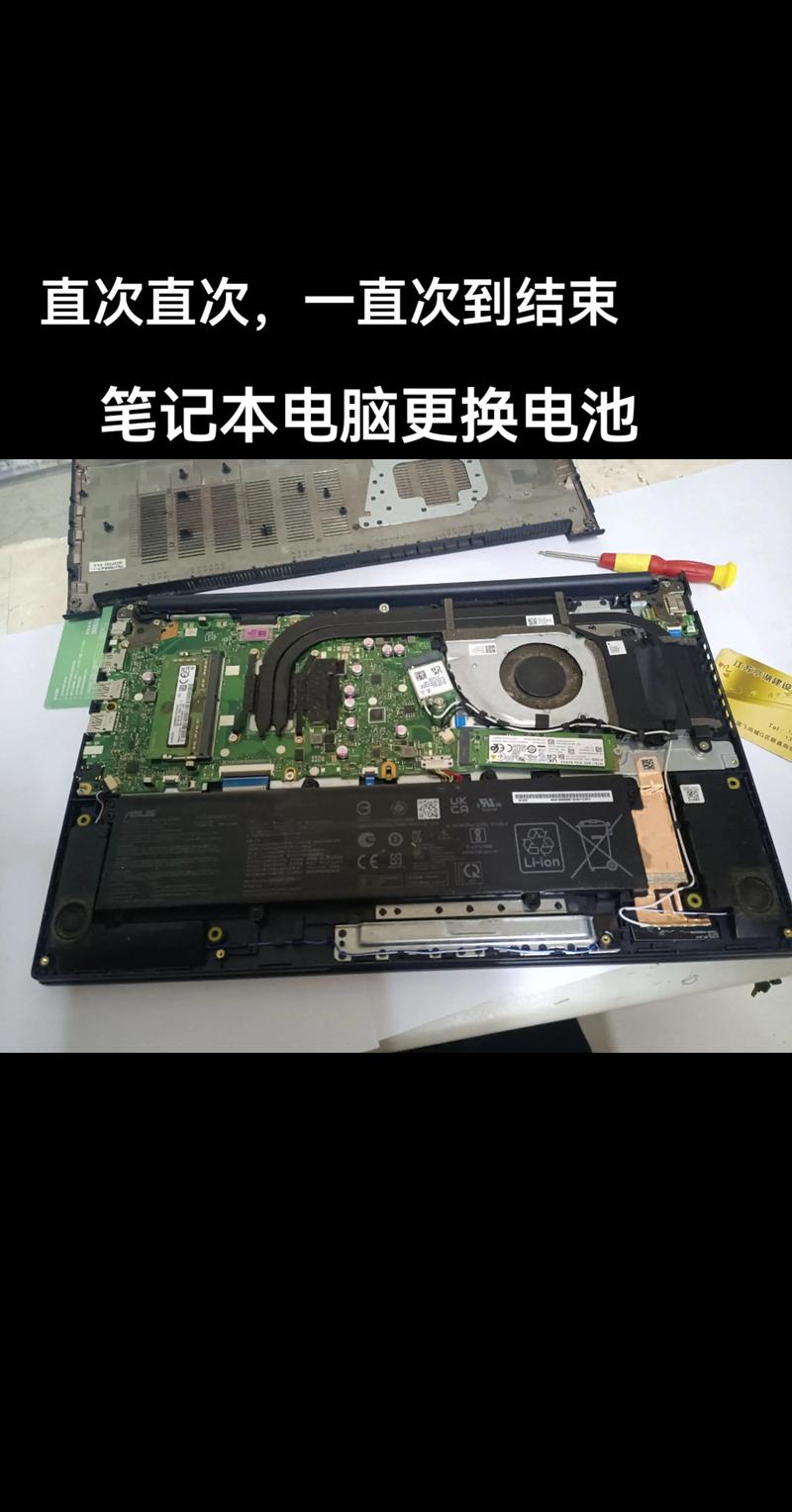 华硕笔记本电脑自己换电池