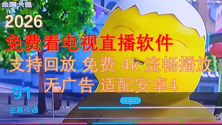港澳台直播电视app下载