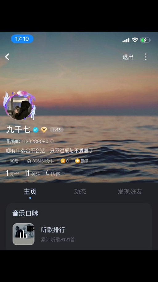 酷狗13属于什么档次