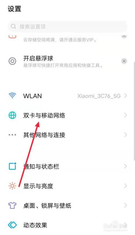 vivo手机上显示hd怎么关掉