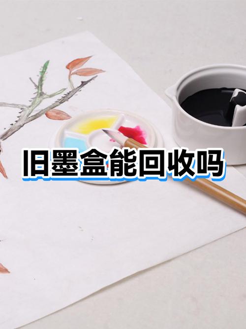 旧墨盒有人回收吗