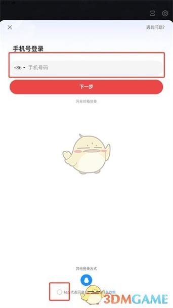 网易大神怎么看别人绑定角色