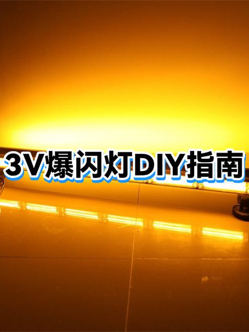 三线爆闪灯的接法