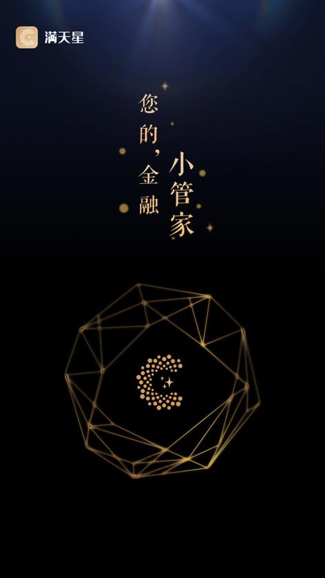 满天星app最新版本