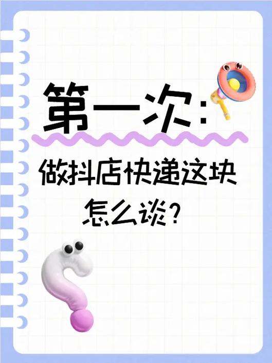 开网店怎么找快递合作