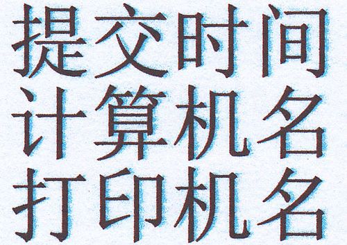 佳能pixma打印重影