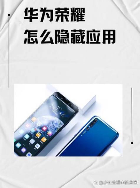 华为隐藏应用功能没了