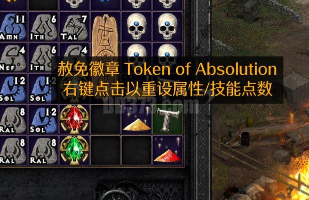 暗黑2赦免徽章能用几次