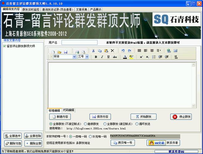 如何修改群备注名称