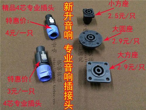 四芯卡侬头接法图解