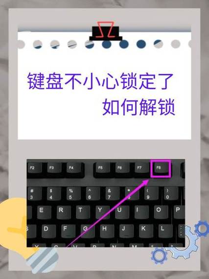 小新笔记本键盘锁定怎么解除