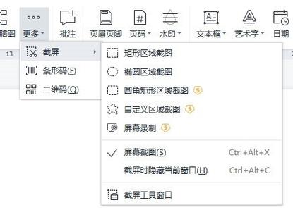 可以在截图片编辑文字的