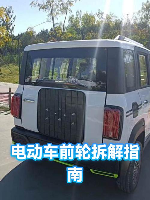 电动车前轮维修方法