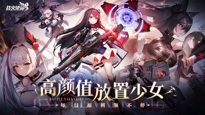 战火使命破解版