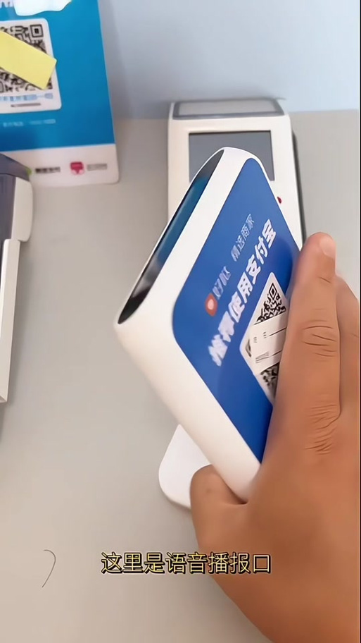 农行收款码语音播报器怎么连接
