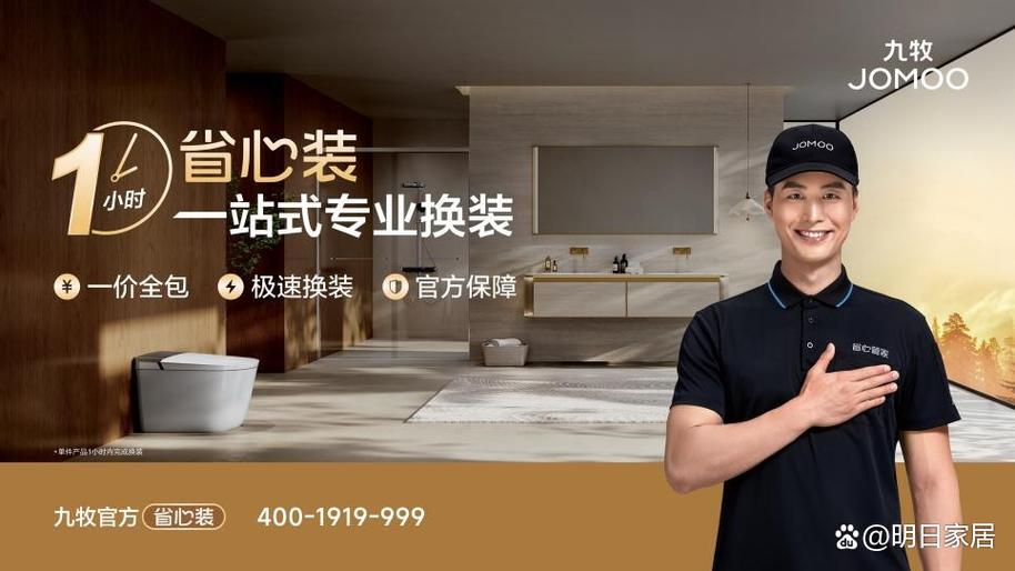 厨卫改造哪家公司好