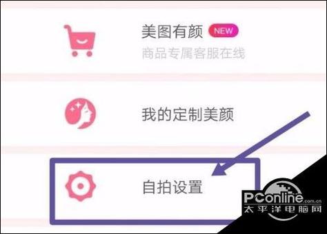 怎样快速打开美颜去广告
