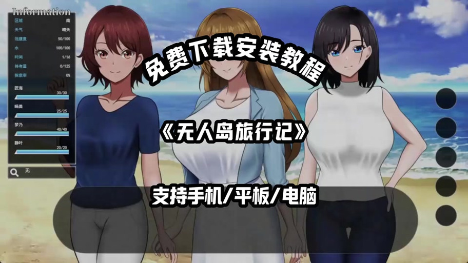 求生吧!无人岛幸存生活