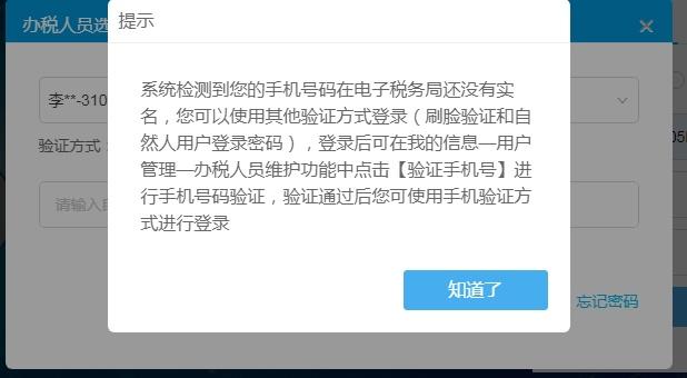 链信为什么实名认证还刷脸