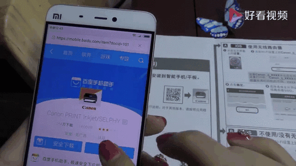 佳能mg3680连接wifi