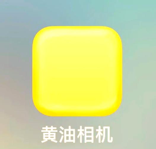 新版黄油相机和旧版黄油相机
