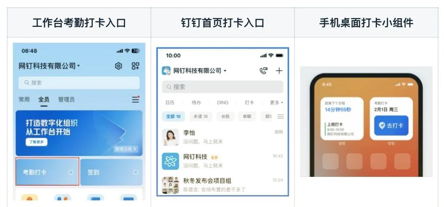 钉钉办公室wifi打卡能破解吗