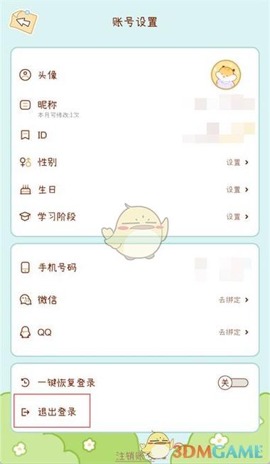 账号怎么弄