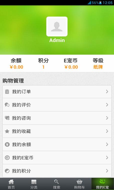 e宠商城是什么平台