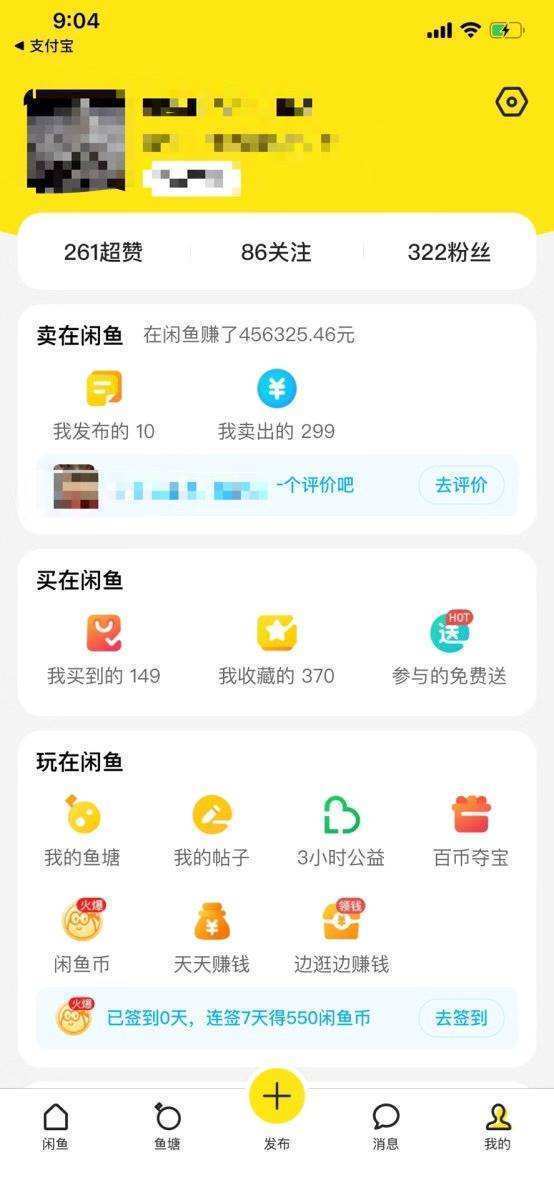 闲鱼怎么做无货源赚钱