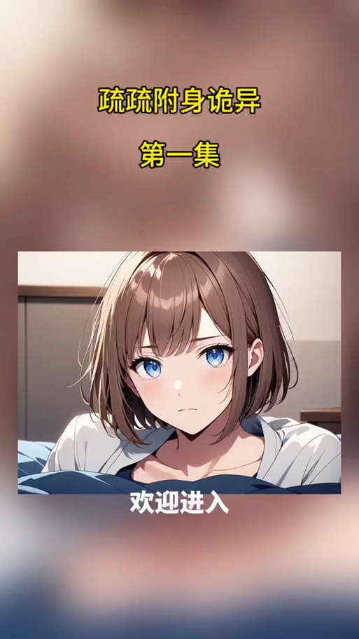 浪哥《怪谈规则》