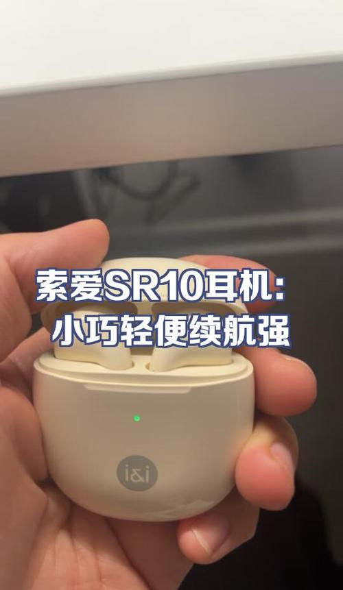 索爱无线蓝牙耳机使用说明