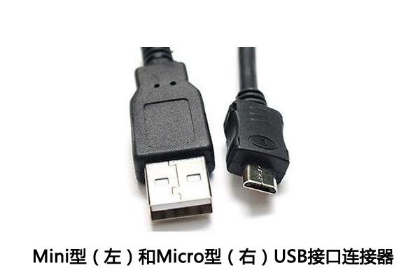 usb接口是什么样子