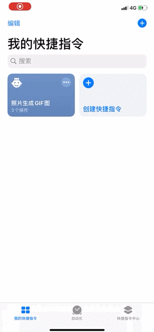 一键生成gif动图
