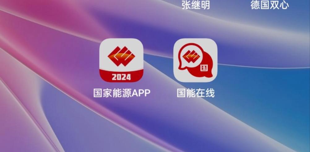 国家能源e购网