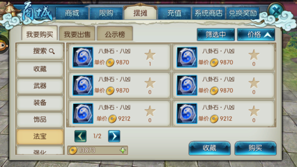 青云修仙礼包兑换码