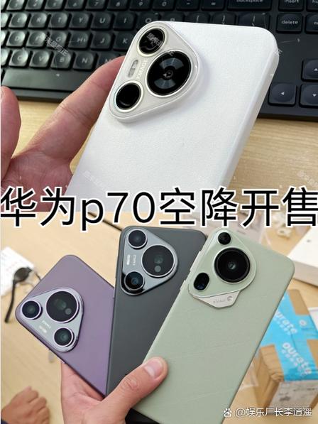 华为p70价格