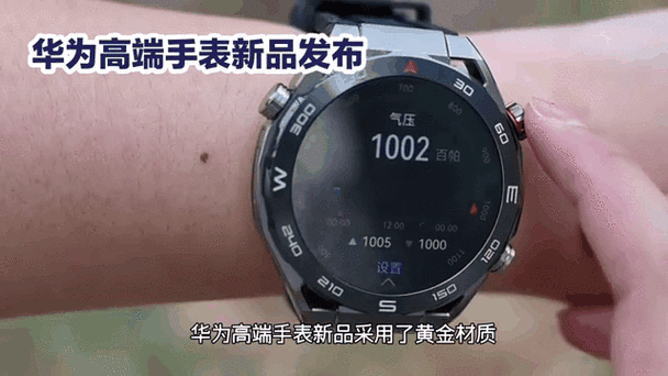 华为手表如何设置待机表盘