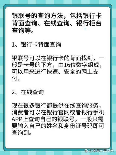 银联代付怎么查谁付的