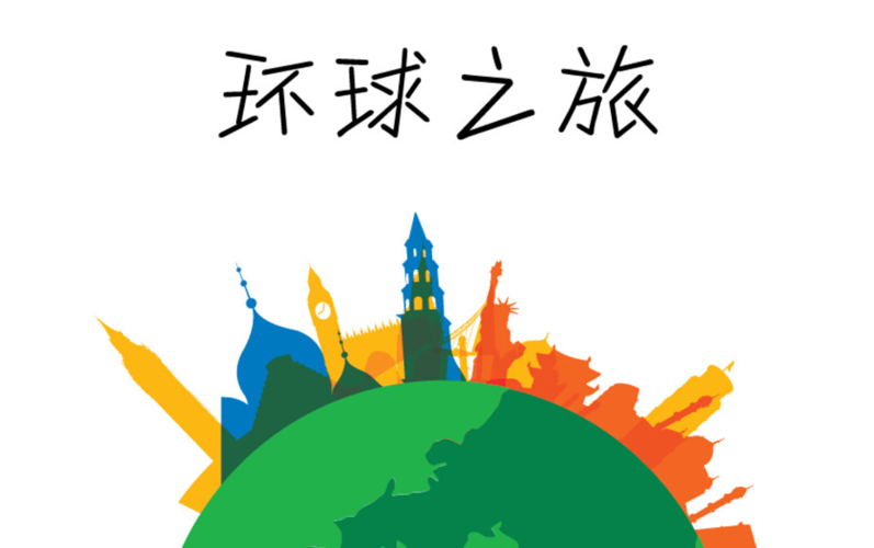 旅行世界赚钱app下载安卓