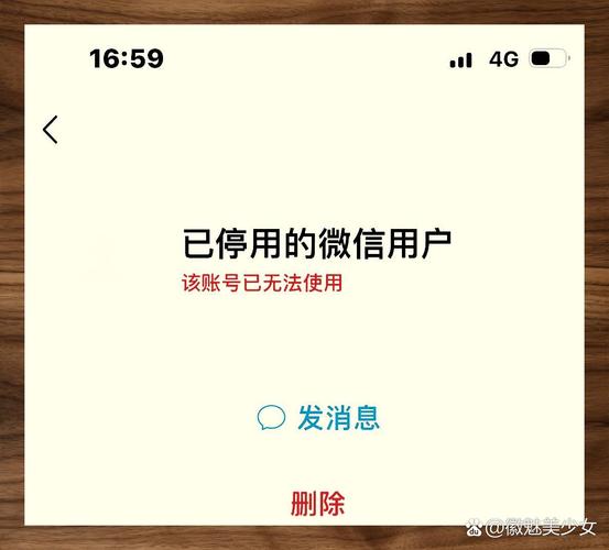 易校园账号注销