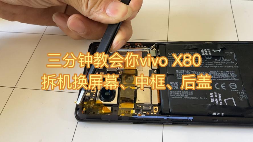vivo手机中框怎么换