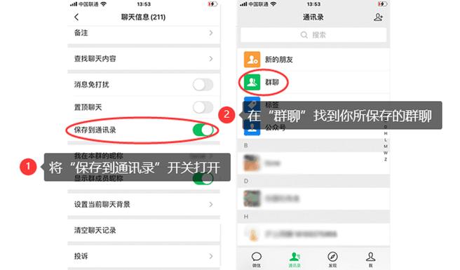 微信团队怎么退出