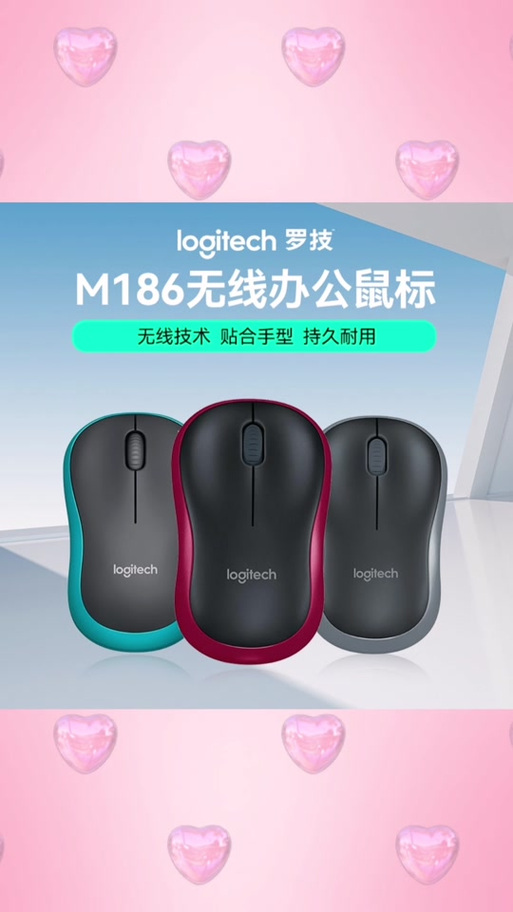 罗技键盘接收器配对