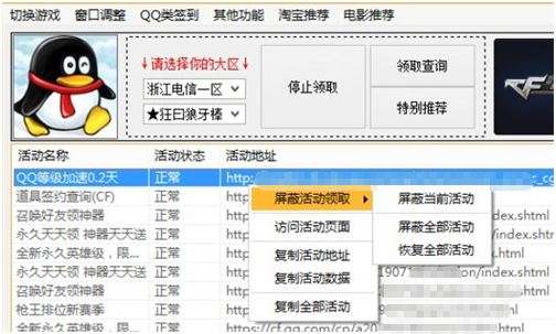 cf一键下蹲修复怎么办