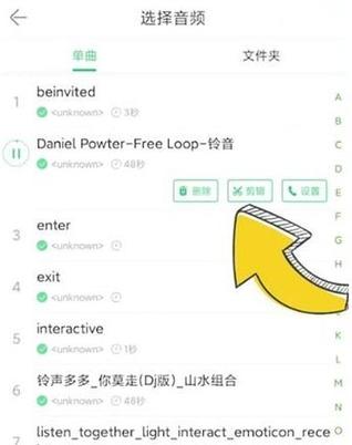 铃声剪裁