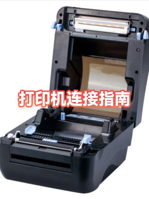 打印机连接教程